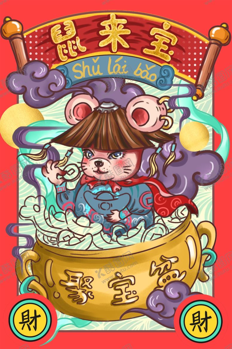 编号：31669207130003346183【酷图网】源文件下载-春节