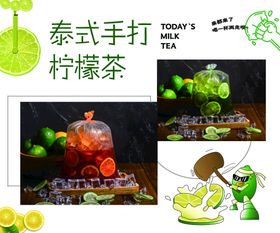 泰绿手打鲜果柠檬茶