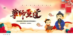 尊师重道文化墙套图