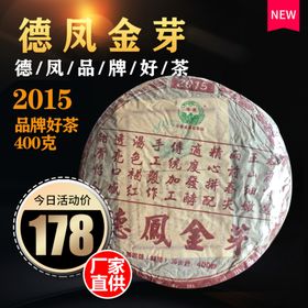 德凤茶叶