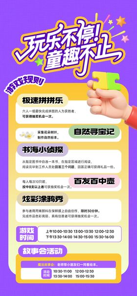 开学季校园活动系列海报