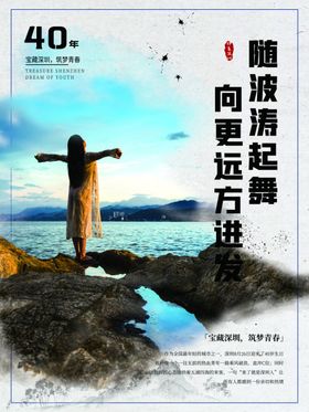 宝藏深圳