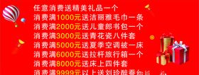 满就送省钱特惠