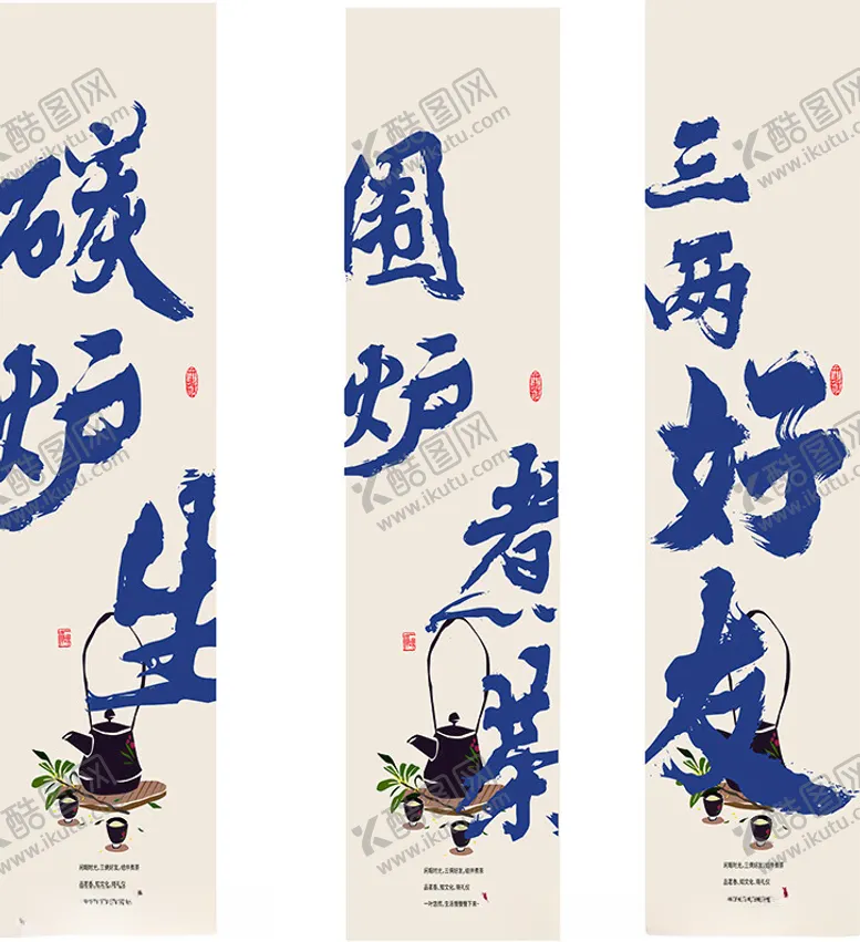 编号：48449602250919242829【酷图网】源文件下载-围炉煮茶