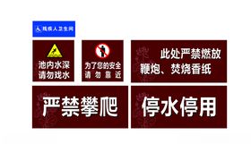 景区标识牌