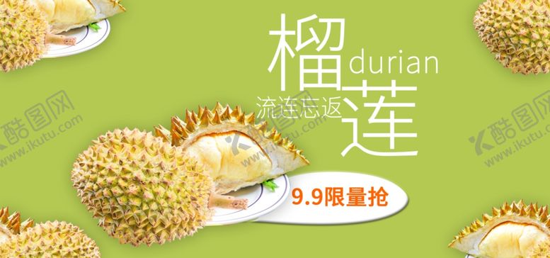 编号：30153609182254577285【酷图网】源文件下载-水果水果海报水果素材蔬菜