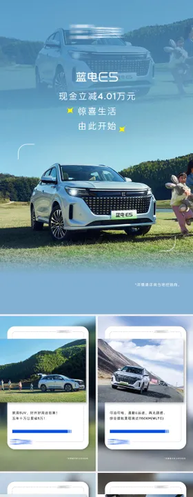 汽车卖点海报