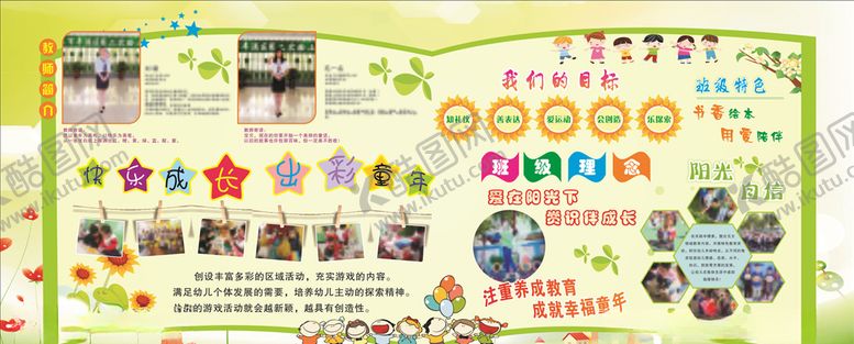 编号：38931509130434316871【酷图网】源文件下载-校园展板喷绘