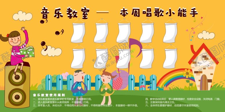 编号：59750709190603121825【酷图网】源文件下载-幼儿园文化墙