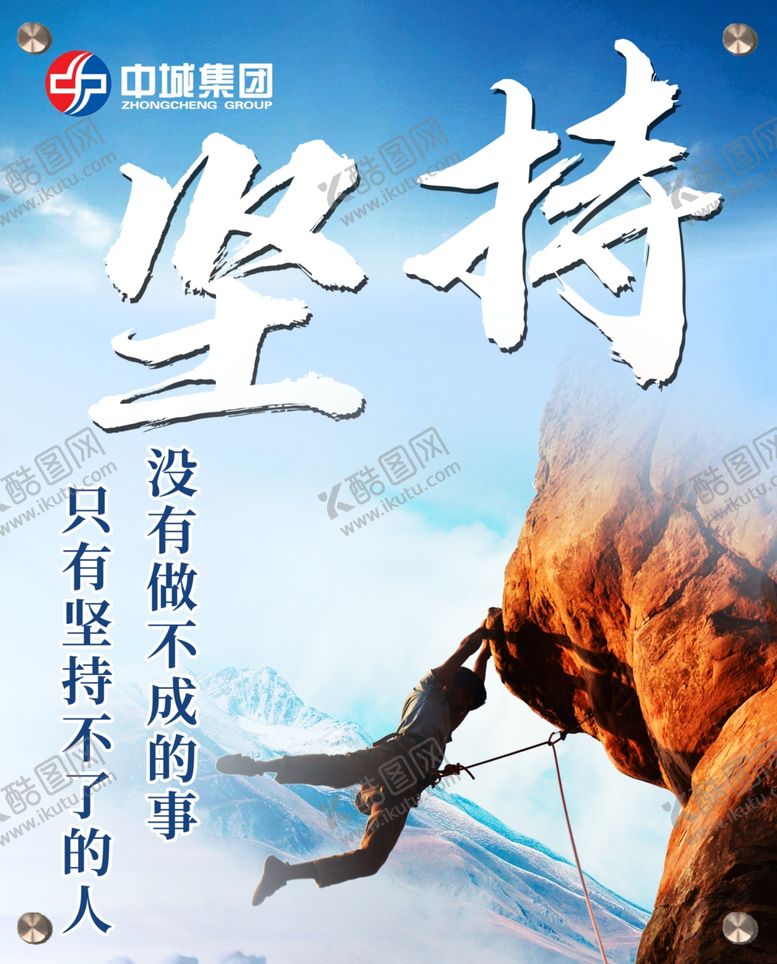 编号：77814509200337249790【酷图网】源文件下载-企业文化展板