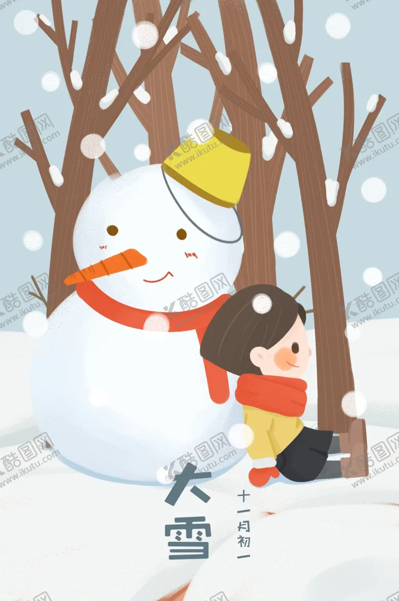 编号：55397501250310399125【酷图网】源文件下载-24节气插画