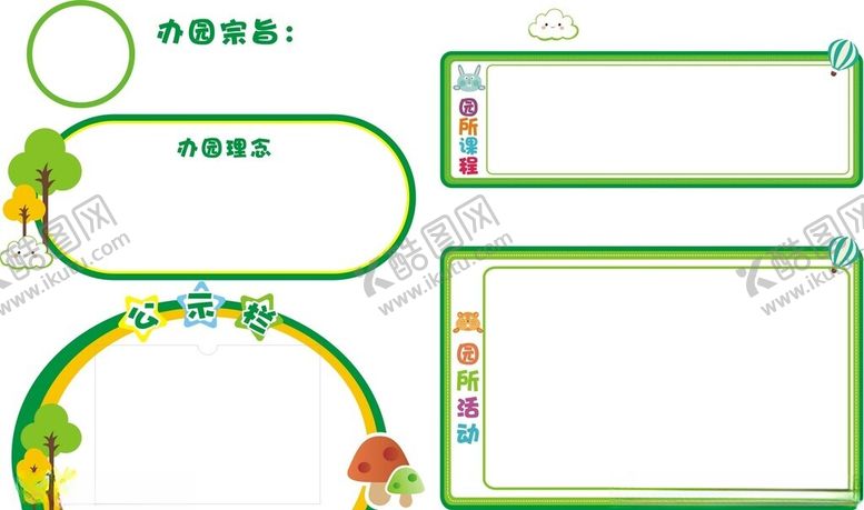 编号：69870901300538274659【酷图网】源文件下载-公示栏文化墙