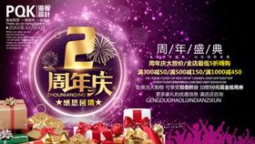 2周年