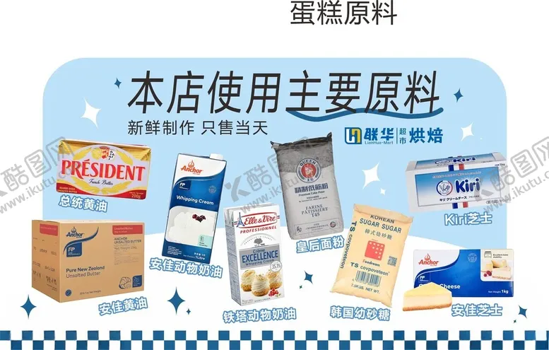 编号：22262703070015237374【酷图网】源文件下载-面包立牌合计