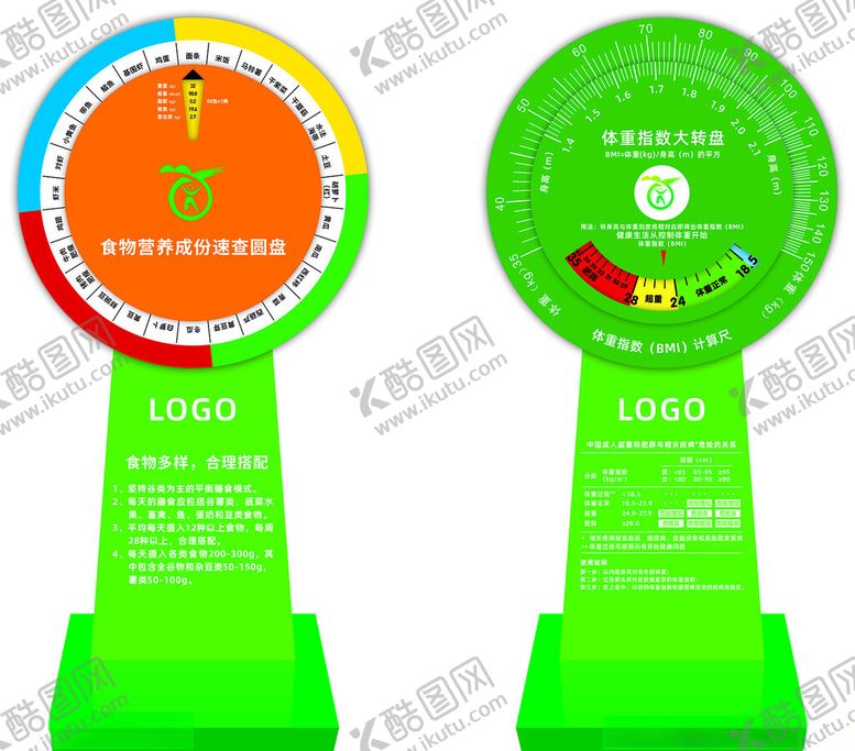 编号：96090609201922447792【酷图网】源文件下载-健康步道大转盘