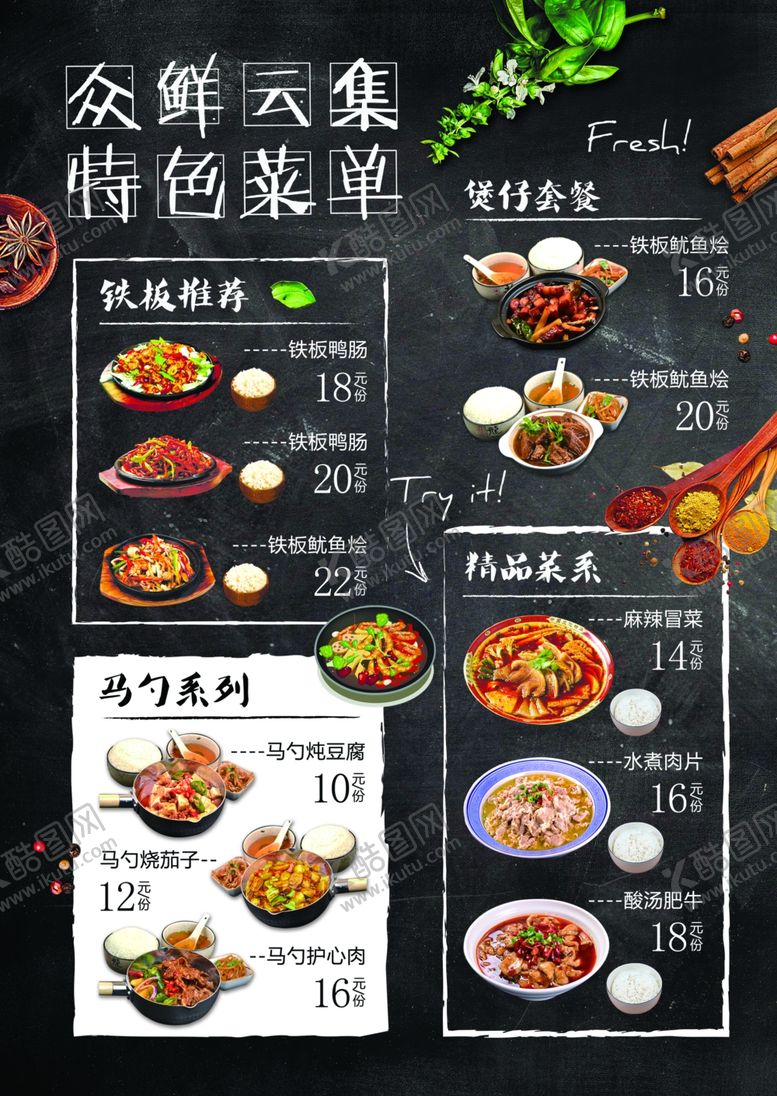 编号：54598107140622217048【酷图网】源文件下载-菜单
