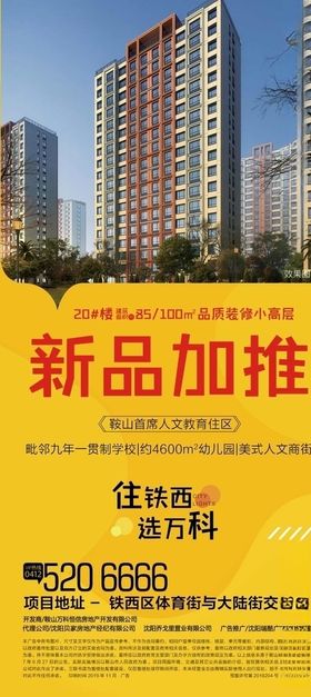 新品加推黄色朋友圈微信图
