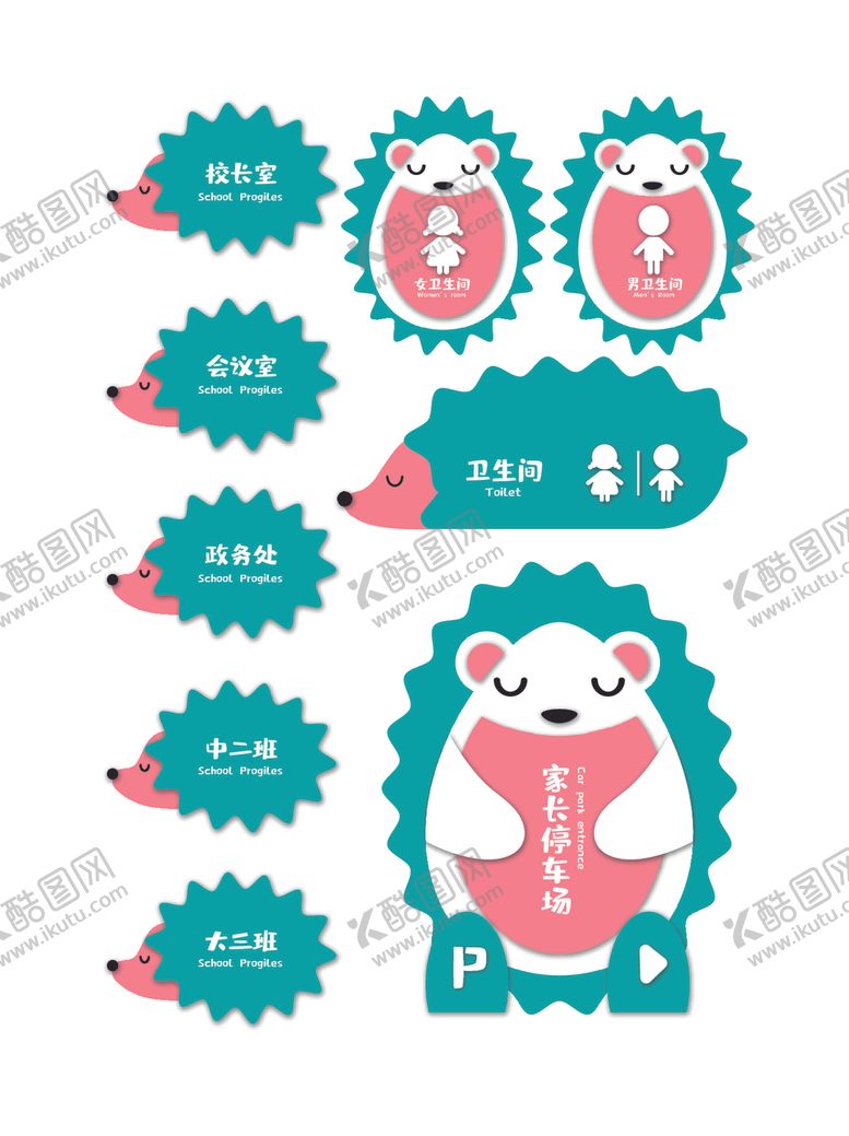 编号：58311904022029309548【酷图网】源文件下载-幼儿园卡通VI