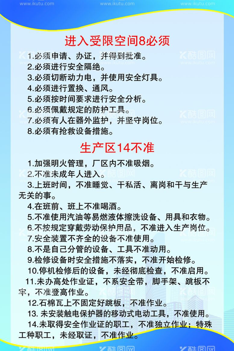 编号：38907109271047372796【酷图网】源文件下载-进入受限空间