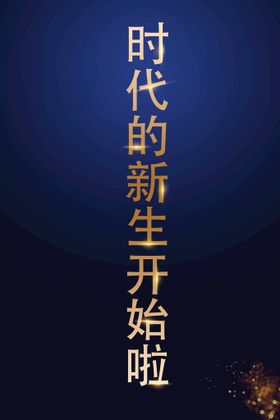 渐变特效字 字体