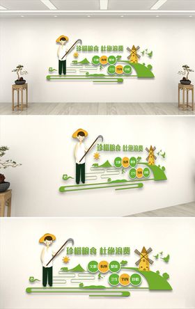 绿色清新珍惜粮食文化墙