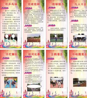 游戏展架