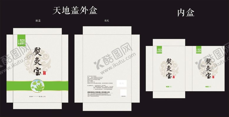 编号：59640809211659233860【酷图网】源文件下载-艾炙宝