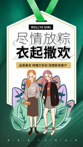 节日促销海报