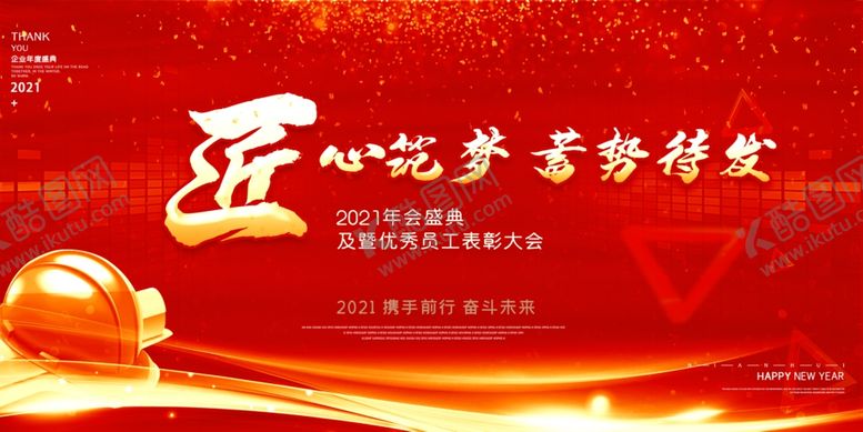 编号：49665006261850471498【酷图网】源文件下载-企业展板
