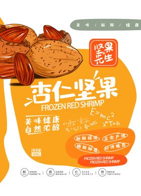 零食包装