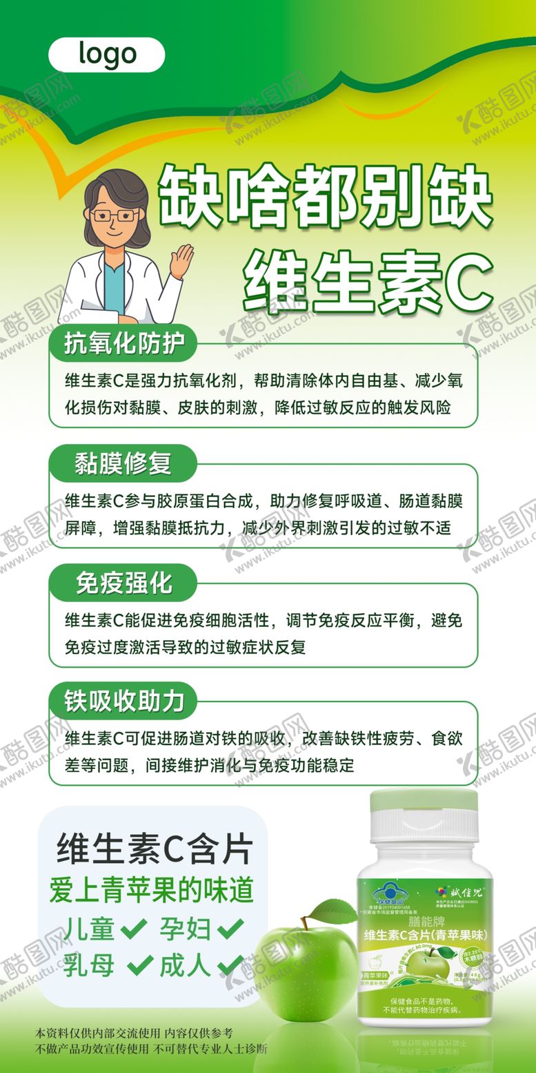 编号：77611604050830077845【酷图网】源文件下载-维生素C海报
