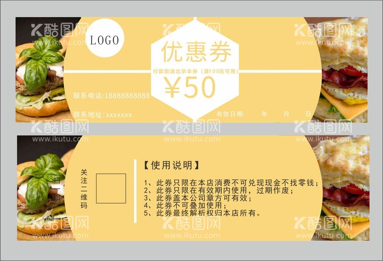 编号：55507310270635079643【酷图网】源文件下载-创意蛋糕券