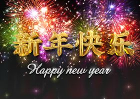 炫酷2023艺术立体字新年海报