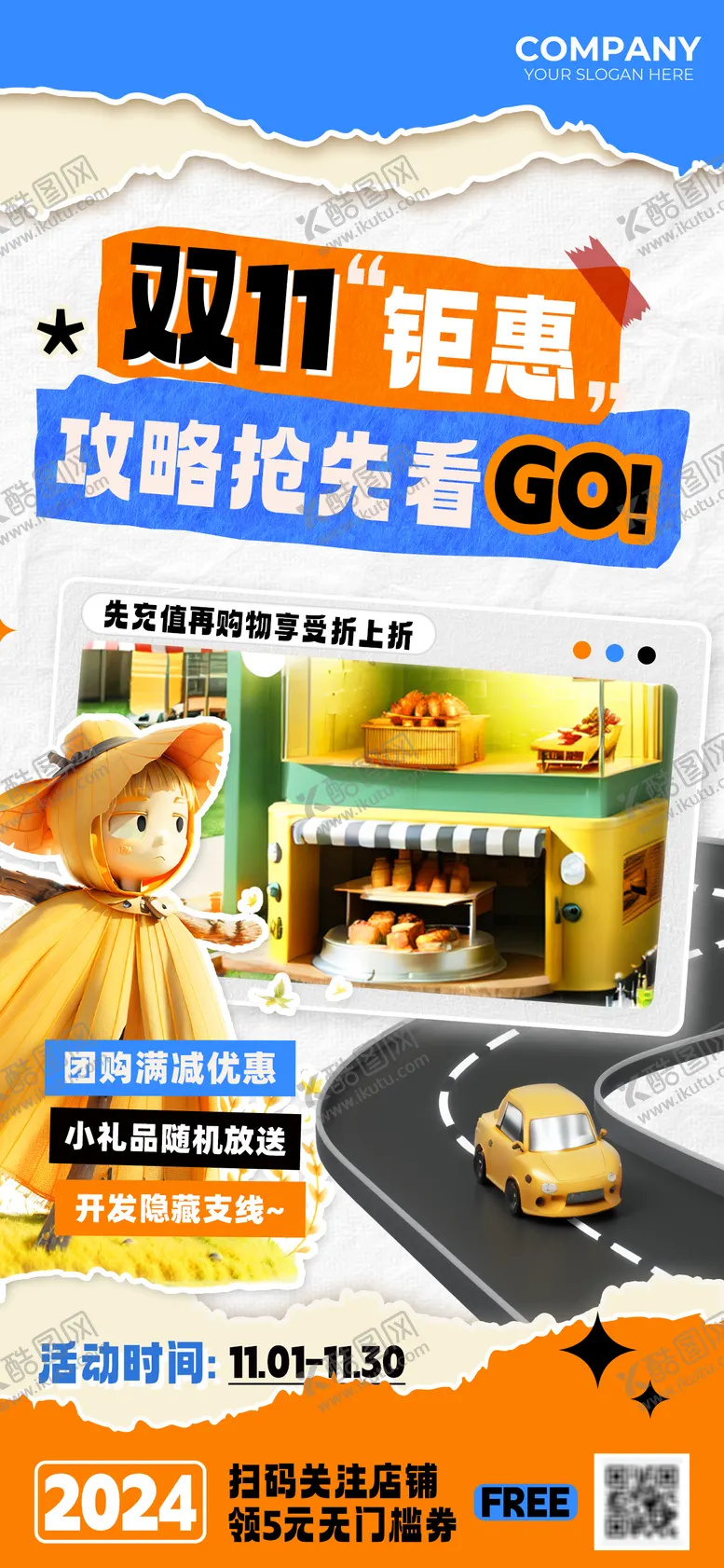 编号：66358702250702381709【酷图网】源文件下载-双11钜惠攻略抢先看促销海报