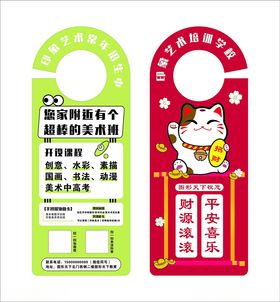 招财猫培训学校设计图