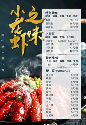 编号：82615309241656493795【酷图网】源文件下载-日本料理拉面馆菜牌菜单设计