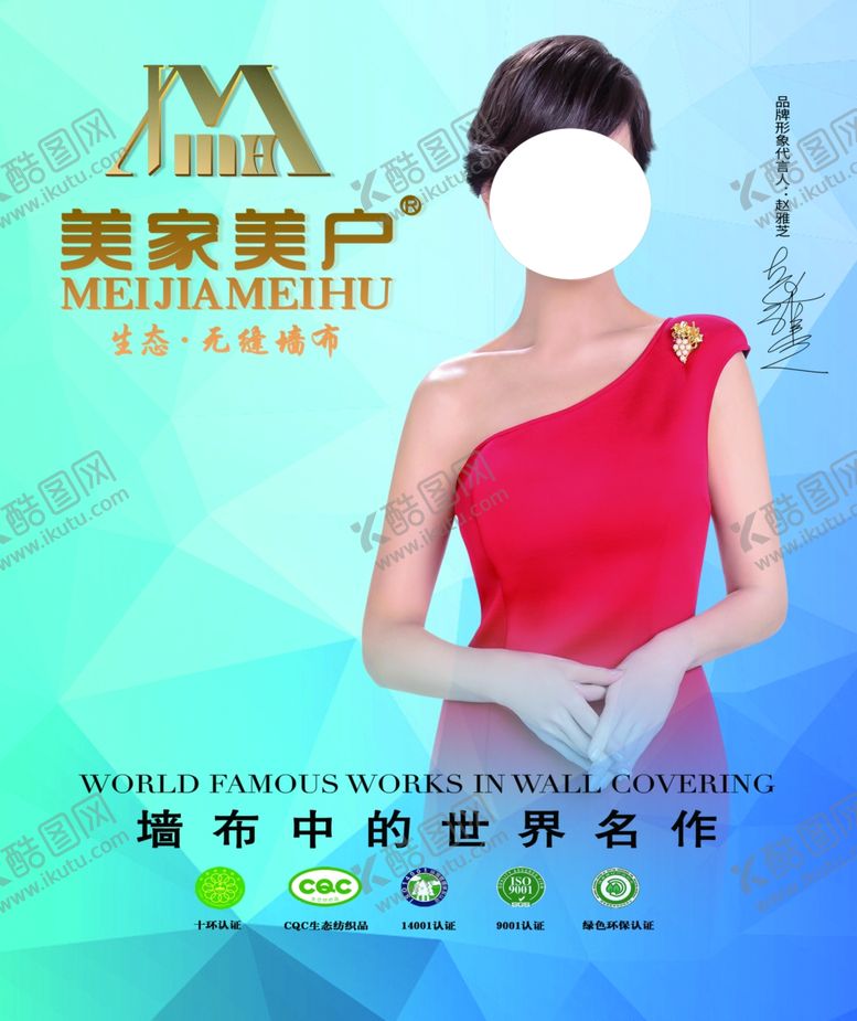 编号：80290709200506261784【酷图网】源文件下载-美家美户无缝墙布