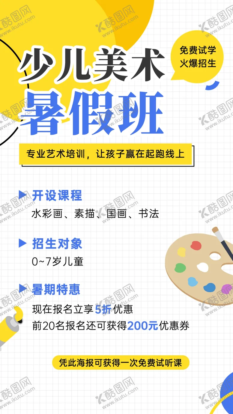 编号：71741301260902098559【酷图网】源文件下载-画画