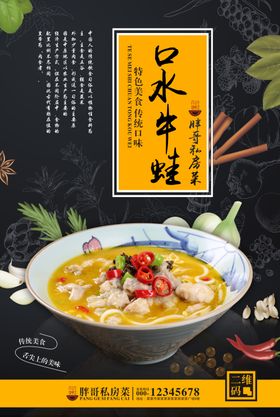 牛蛙