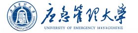 应急管理大学logo