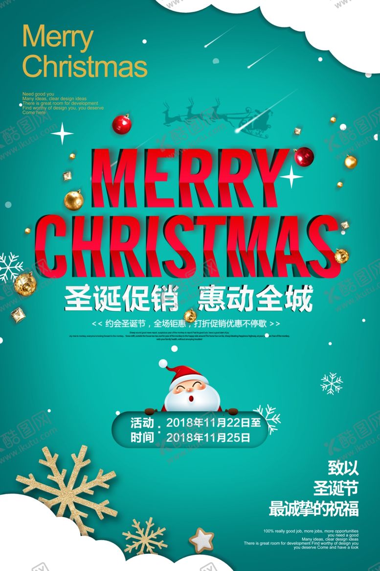 编号：24100909280722511342【酷图网】源文件下载-圣诞节