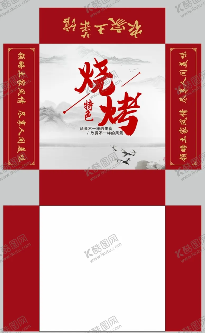 编号：61973001270737559370【酷图网】源文件下载-餐饮抽纸盒  