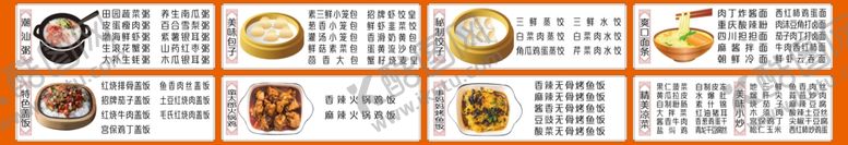 编号：44204105110848334992【酷图网】源文件下载-菜牌灯箱