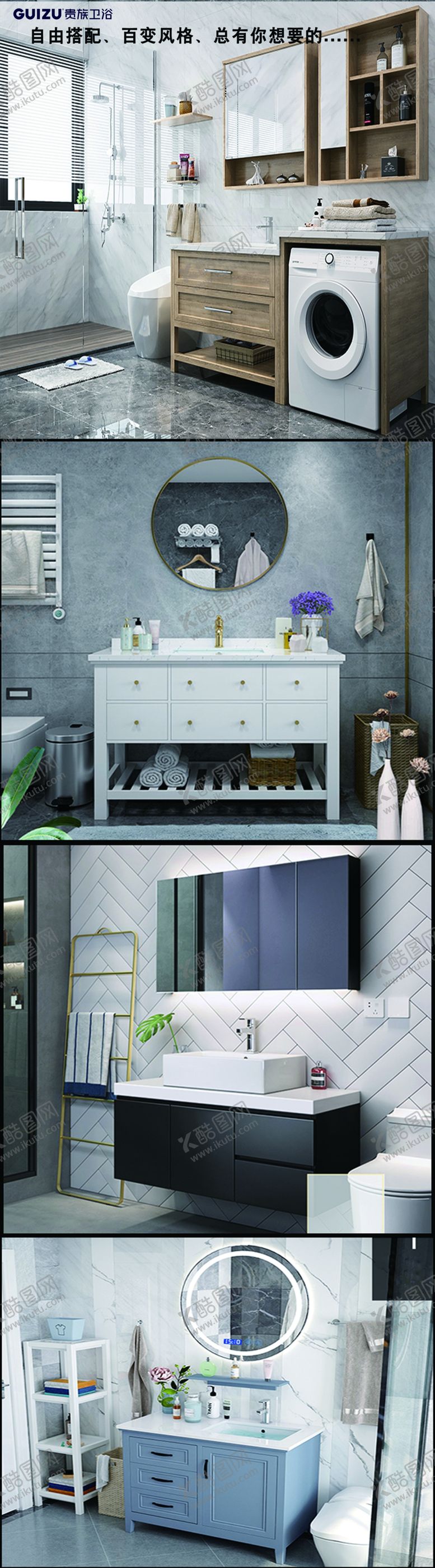 编号：31390509250712533767【酷图网】源文件下载-贵族卫浴海报