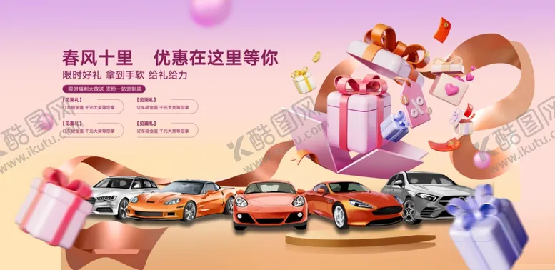 编号：87331702211634362452【酷图网】源文件下载-车展背景