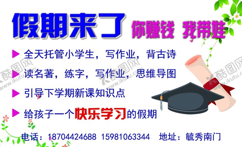 编号：52143609102233103804【酷图网】源文件下载-托管名片