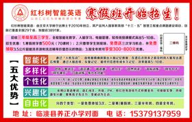 红杉树智能英语