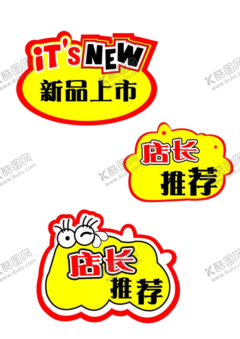 编号：83778110040409524320【酷图网】源文件下载-店长推荐爆炸卡