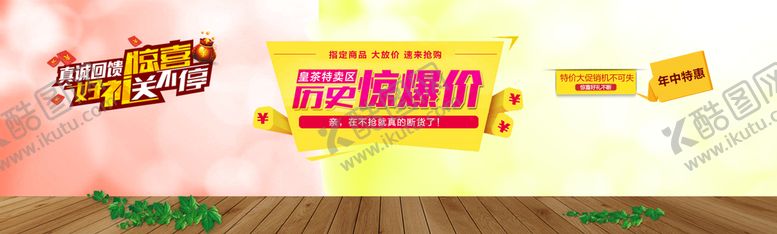 编号：40672909151312450849【酷图网】源文件下载-淘宝装修海报素材店铺首页