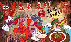 麻辣小龙虾背景墙PSD模板下载
